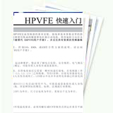 HPVFE迷你變頻器快速入門